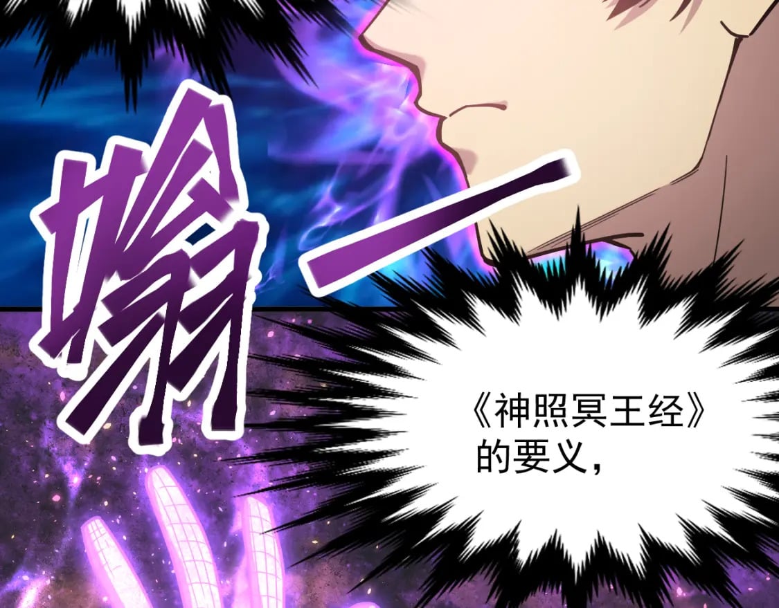高武：登陆未来一万年漫画,第20话 出关1图
