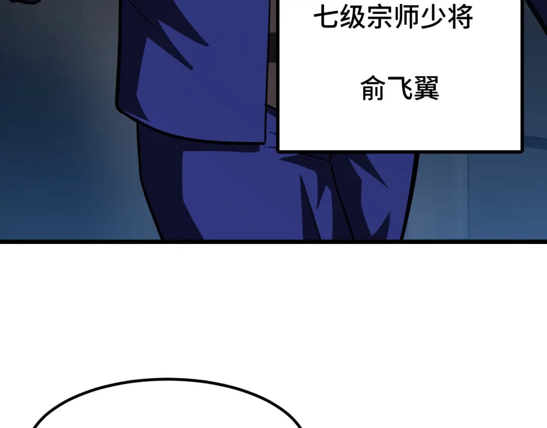 高武登陆未来一万年txt漫画,第44话 天才们1图