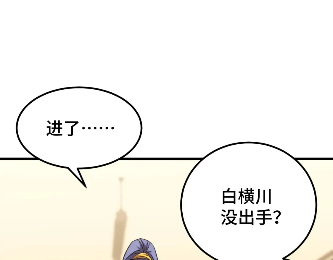 高武：登陆未来一万年漫画,第89话 凝视……1图