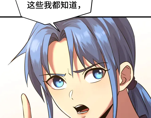 高武：登陆未来一万年漫画,第104话 登顶1图