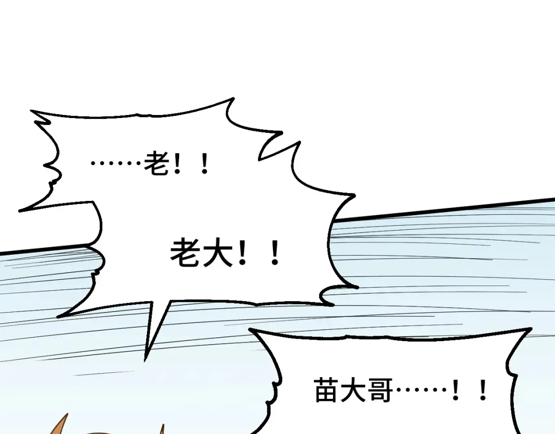 高武：登陆未来一万年漫画,第86话 目标是……全部1图