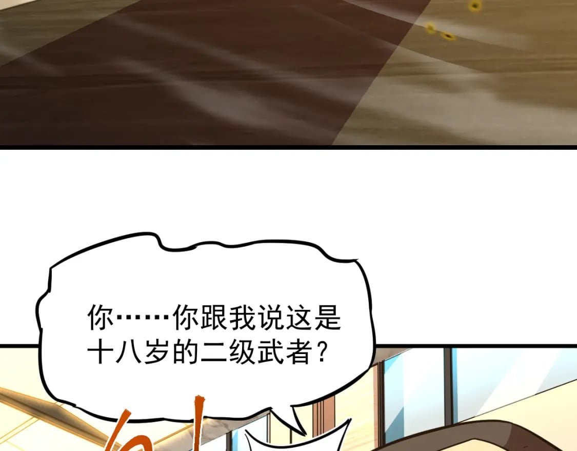 高武：登陆未来一万年漫画,第29话 挑战1图