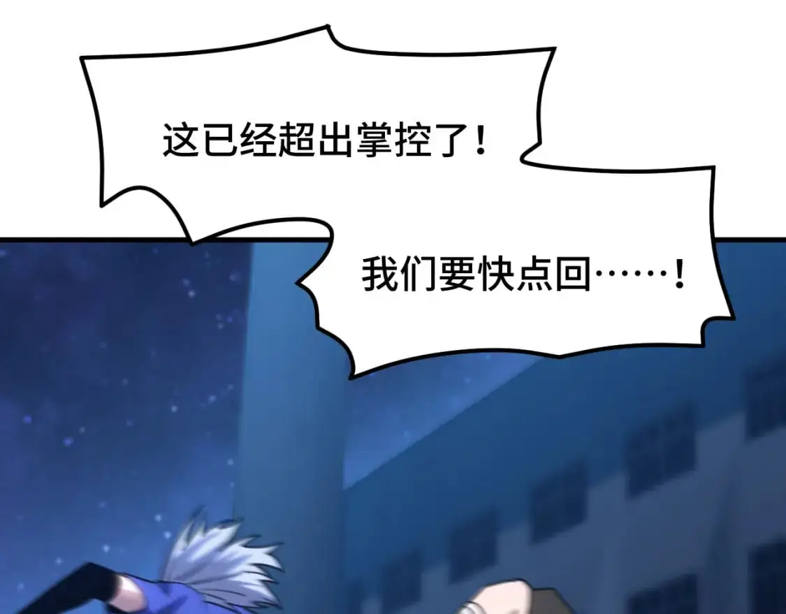 高武登陆未来一万年小说在哪里看漫画,第80话 两分钟1图
