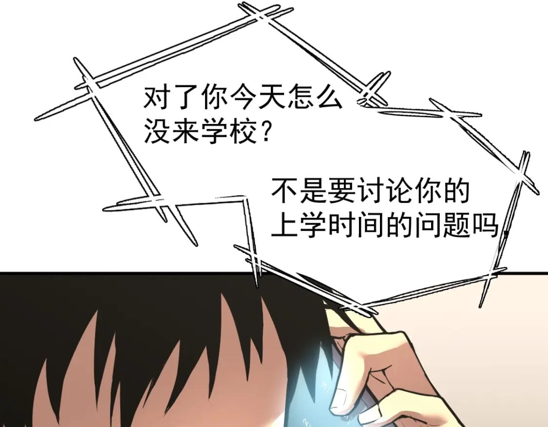 高武：登陆未来一万年漫画,第7话 未来资源库2图