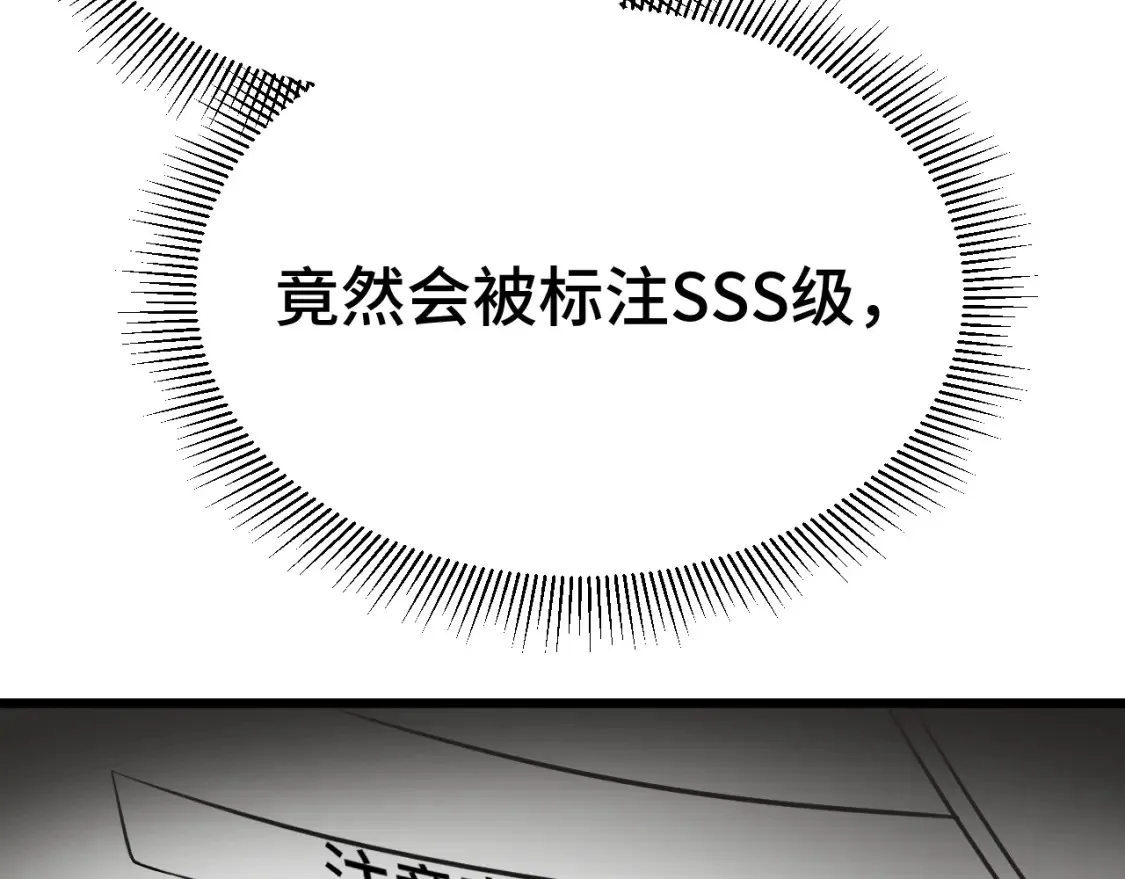 高武：登陆未来一万年漫画,第94话 连夜父子1图
