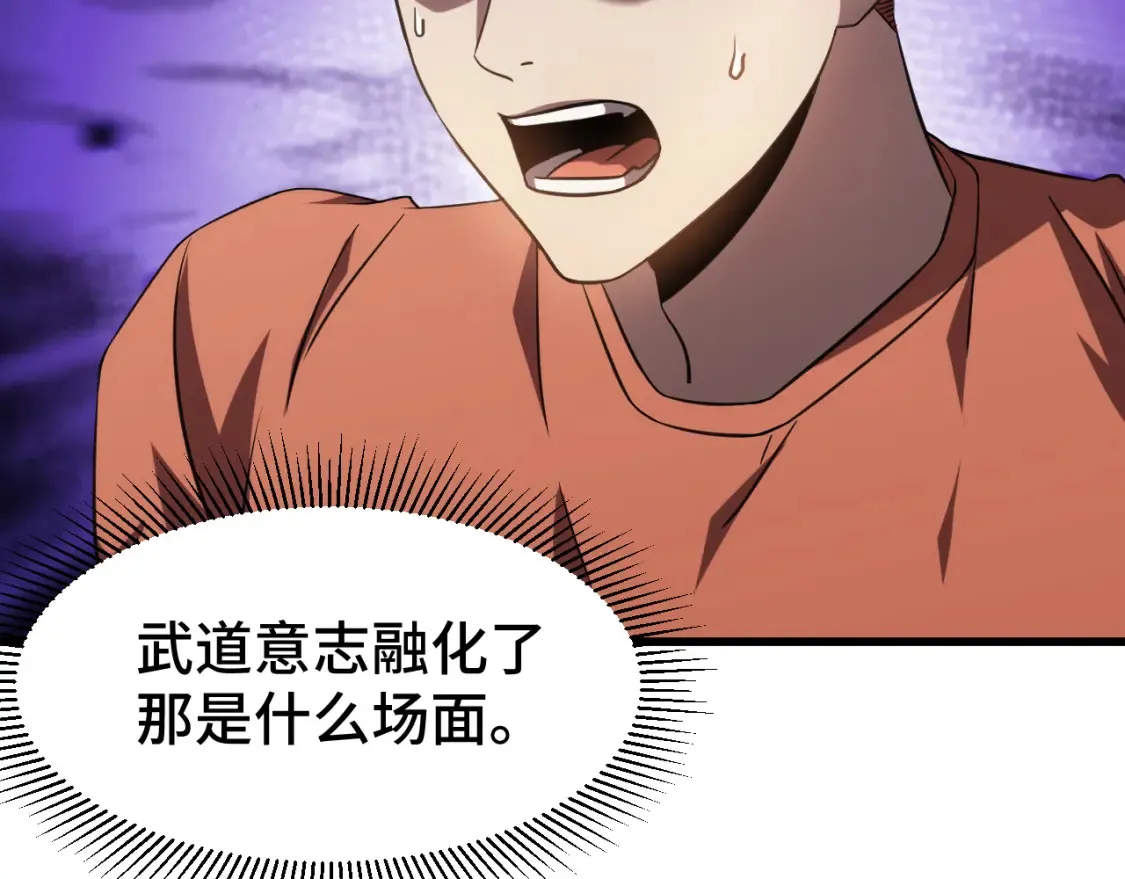 高武：登陆未来一万年漫画,第89话 凝视……1图
