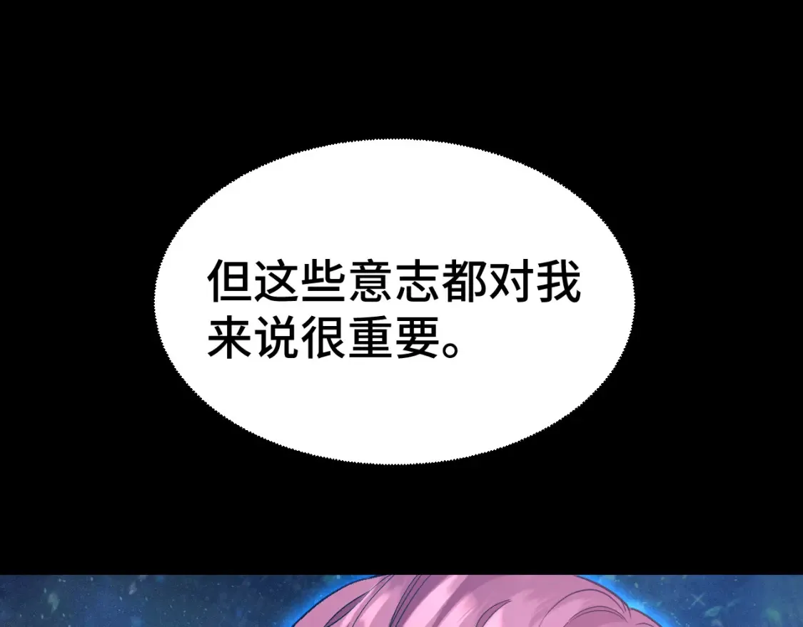 高武登陆未来一万年漫画15漫画,第91话 冰霜……切换？2图