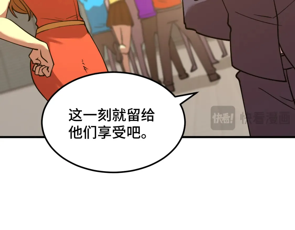 高武：登陆未来一万年漫画,第86话 目标是……全部2图