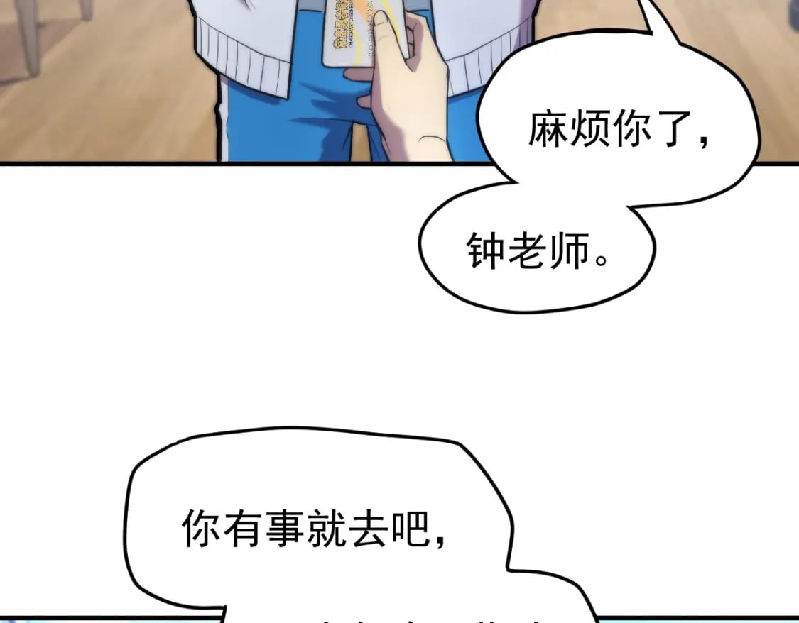 高武：登陆未来一万年漫画,第8话 灵肌壮血汤！2图