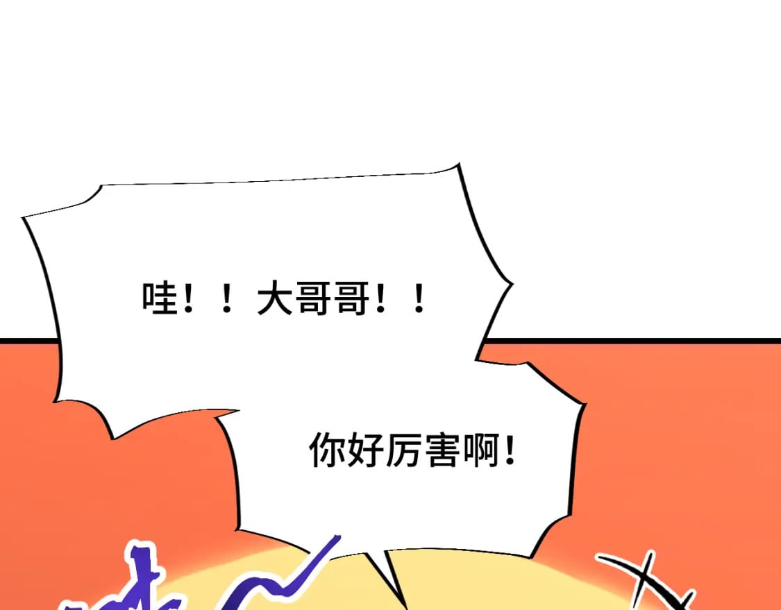 高武登陆未来一万年完结了吗漫画,第41话 迎接2图