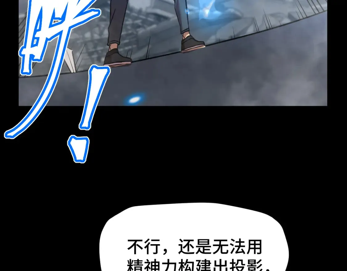 高武：登陆未来一万年漫画,第90话 石巍1图