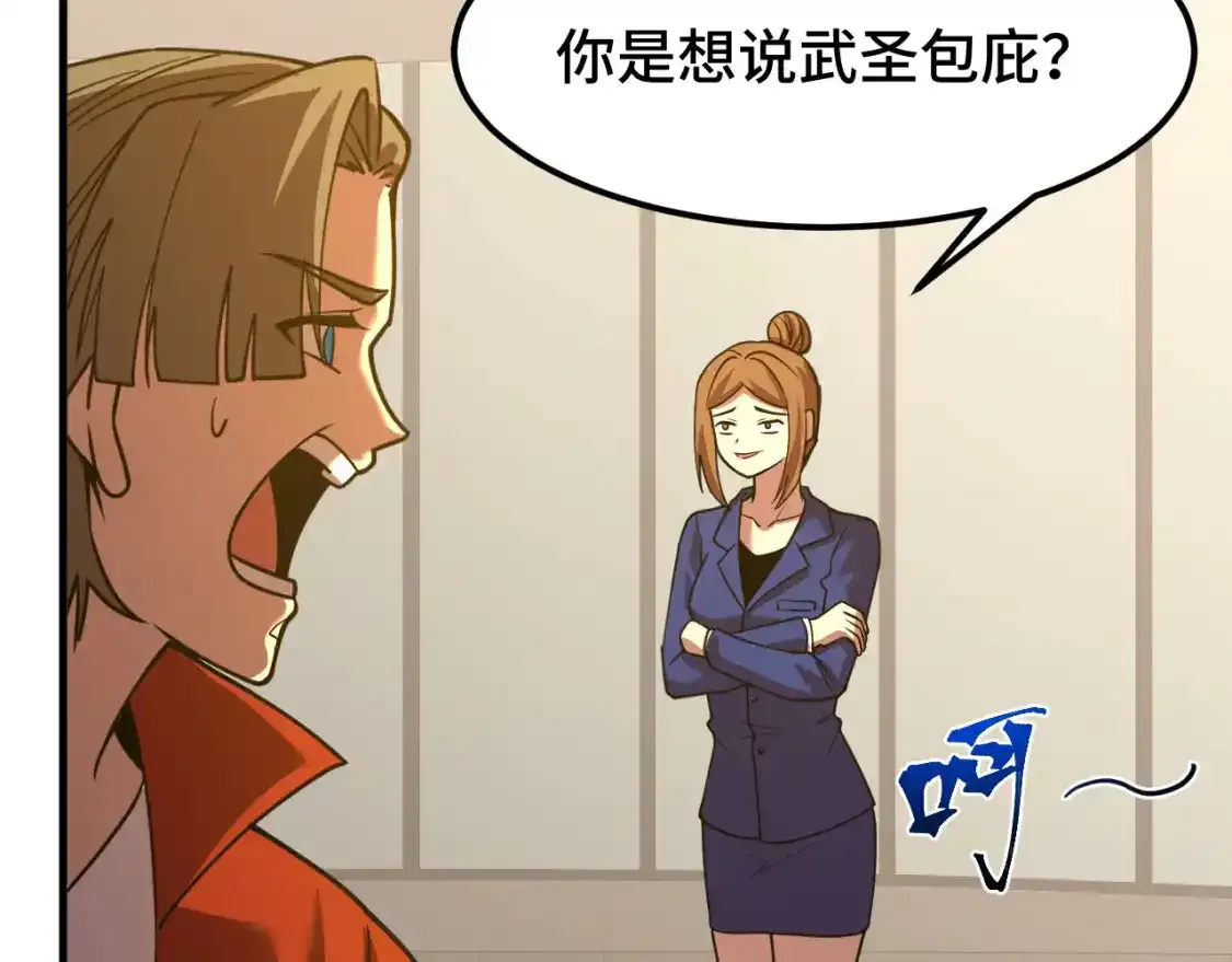 高武：登陆未来一万年漫画,第84话 轰动全校2图