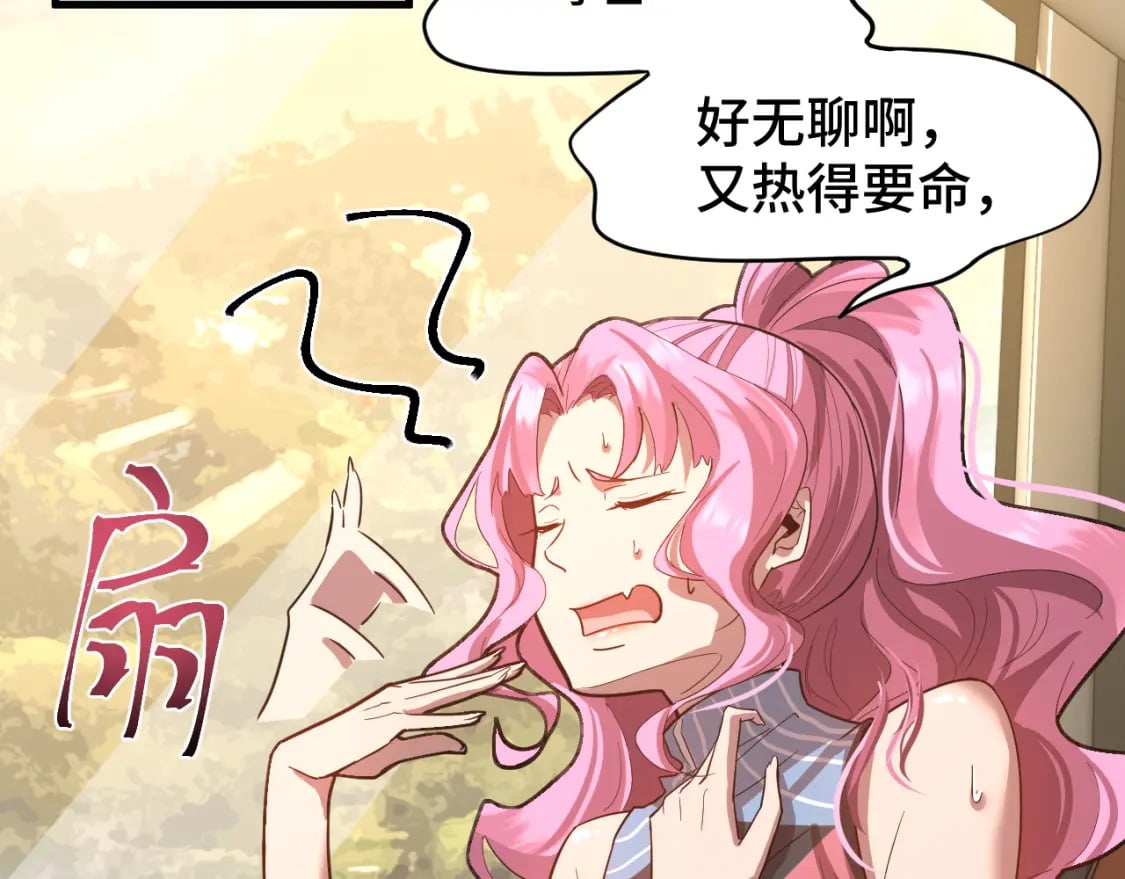 高武：登陆未来一万年漫画,第35话 女儿红2图