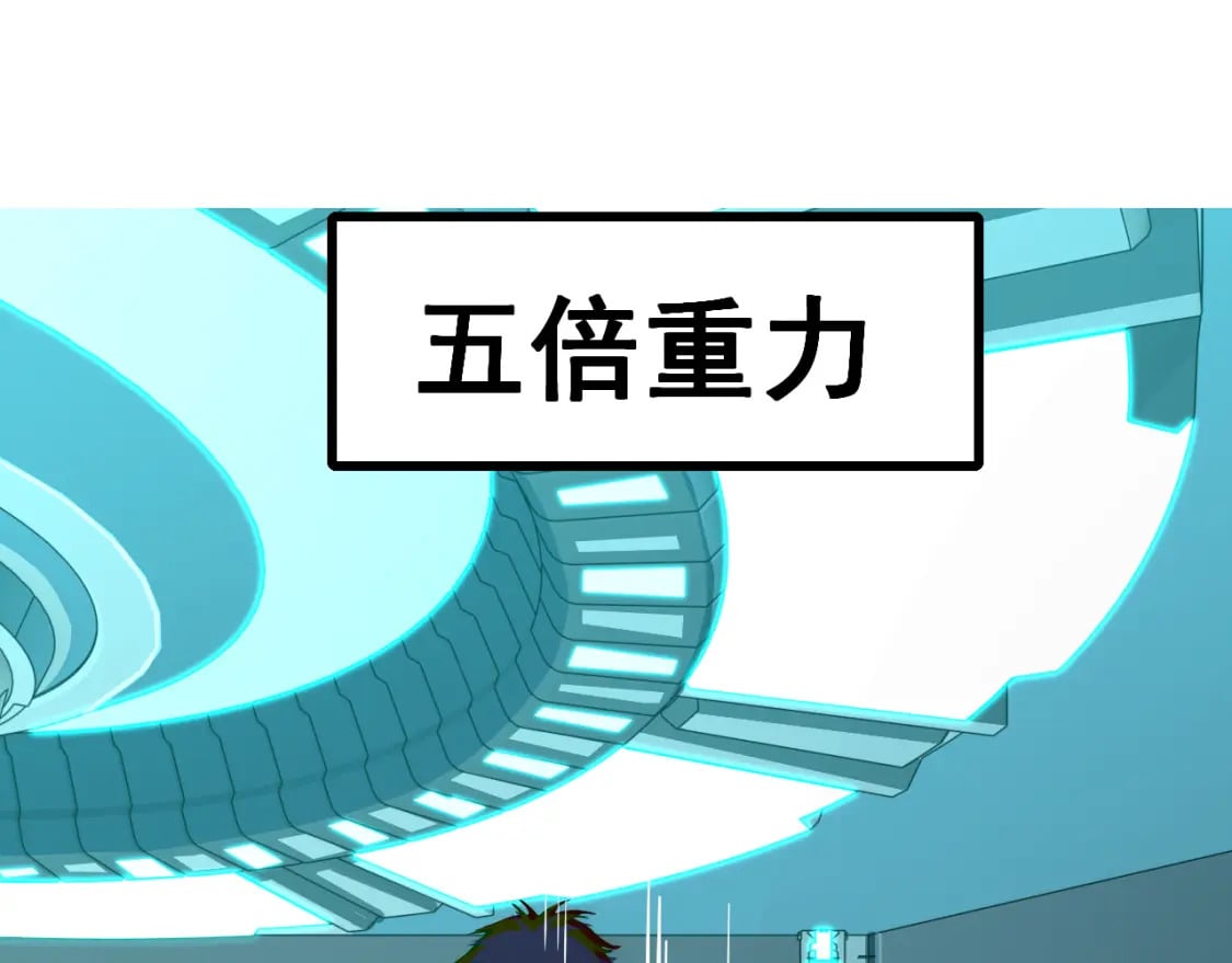 高武登陆未来一万年txt百度网盘漫画,第22话 圣的归来1图