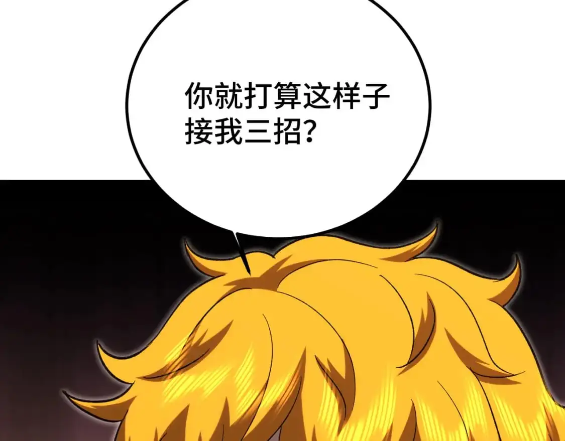 高武：登陆未来一万年漫画,第68话 客人来访？1图