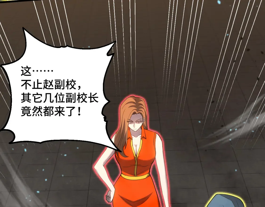 高武登陆未来一万年txt百度网盘漫画,第85话 出塔2图
