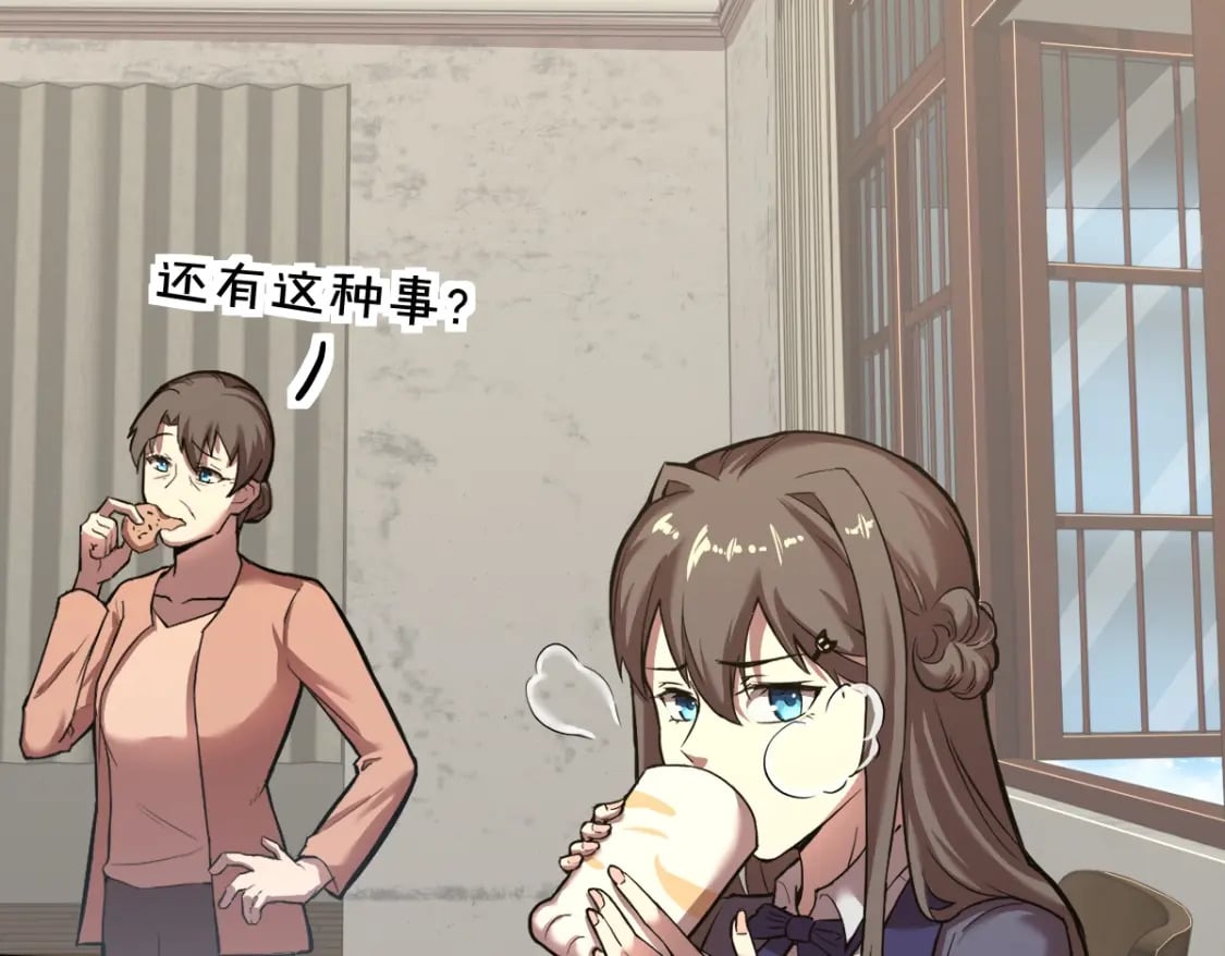高武：登陆未来一万年漫画,第7话 未来资源库2图