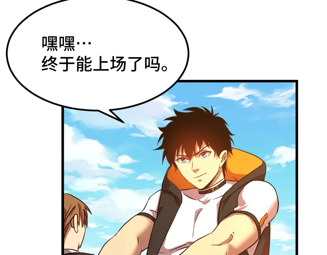 高武：登陆未来一万年漫画,第107话 结束了？2图