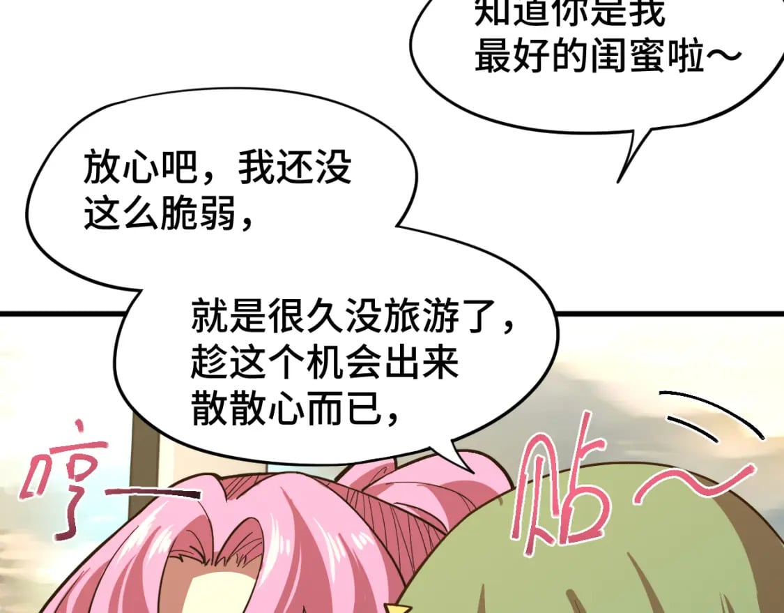 高武：登陆未来一万年漫画,第35话 女儿红1图