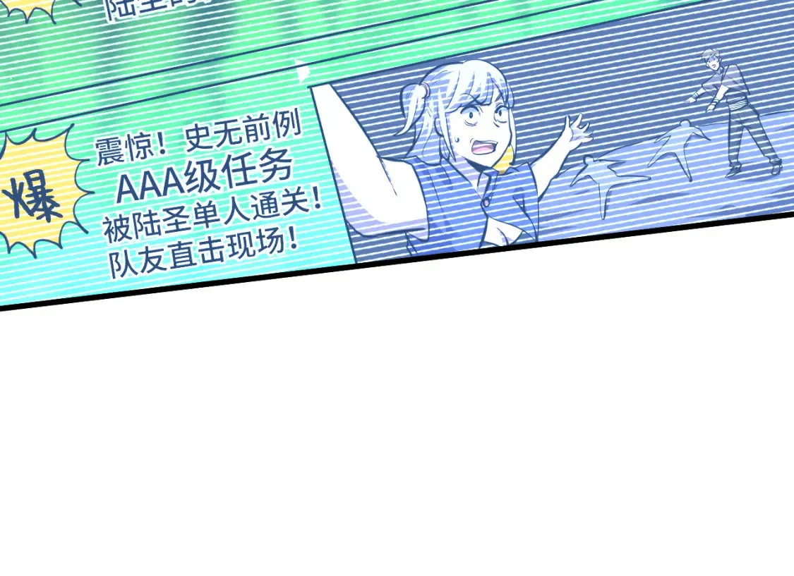高武登陆未来一万年txt百度网盘漫画,第85话 出塔1图
