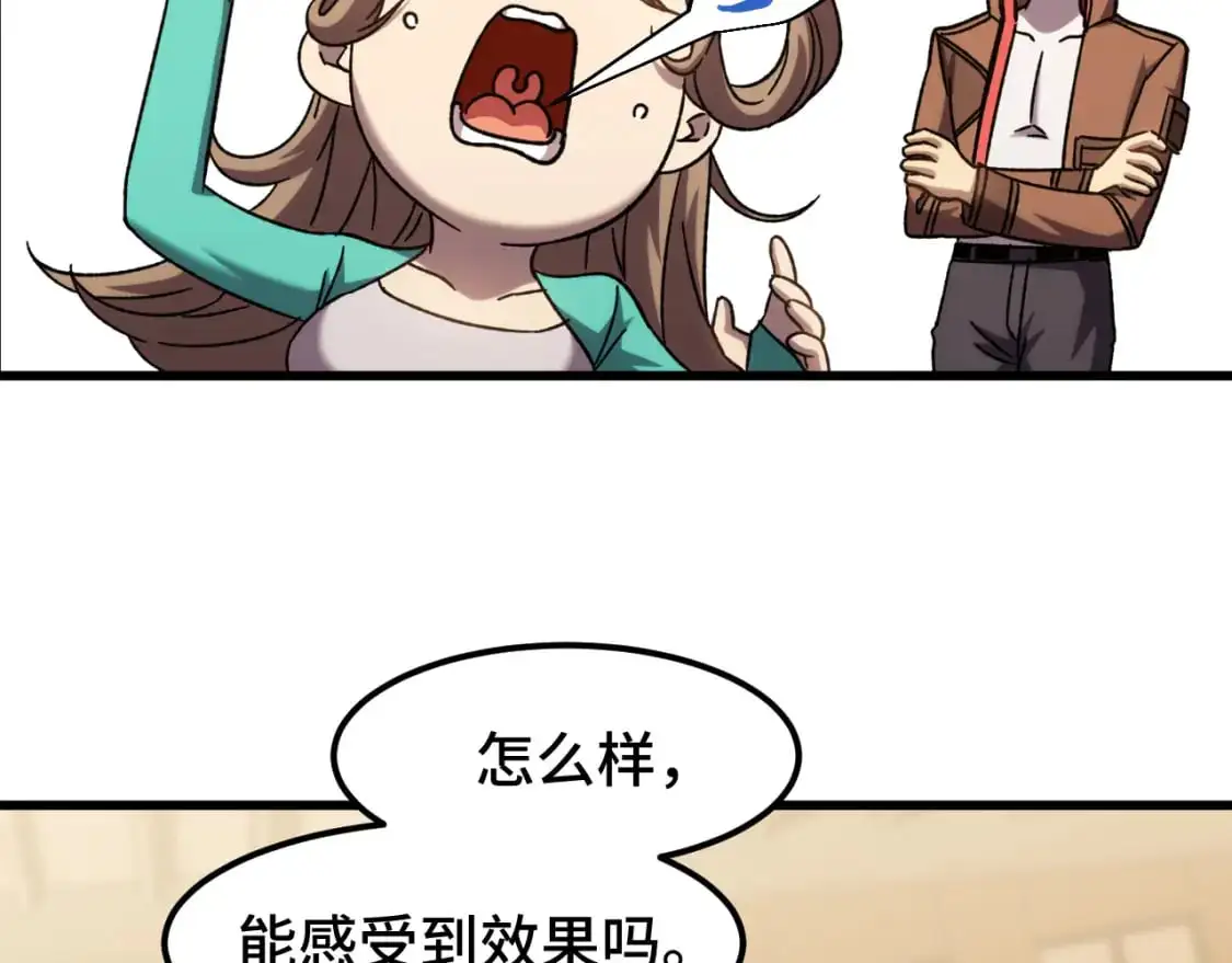 高武：登陆未来一万年漫画,第60话 目标2图