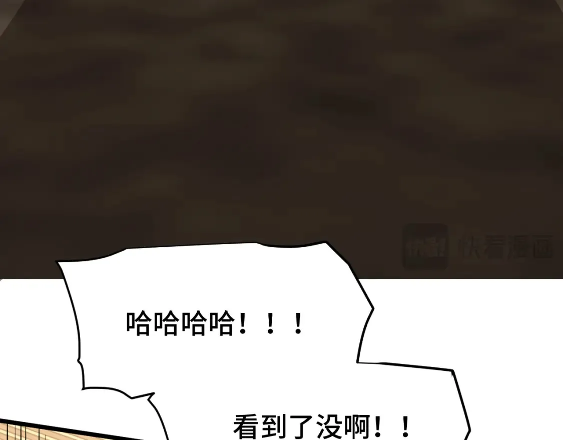高武：登陆未来一万年漫画,第86话 目标是……全部1图