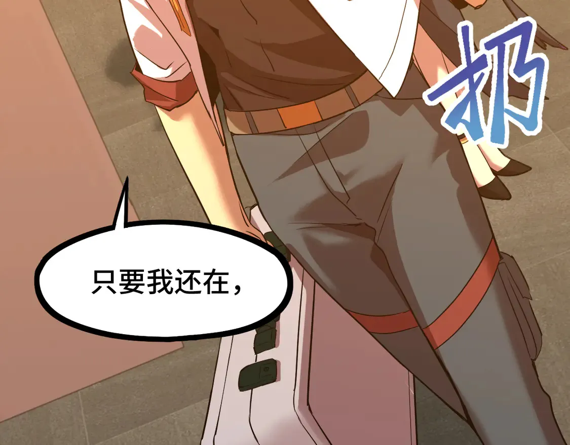 高武登陆未来一万年小说在哪里看漫画,第98话 意外遇见2图