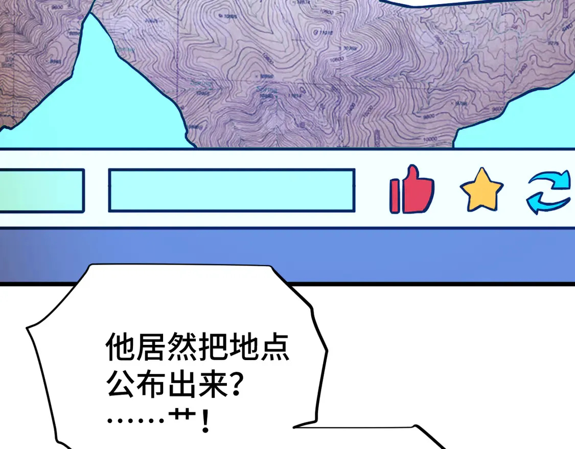 高武：登陆未来一万年漫画,第101话 异化武者1图