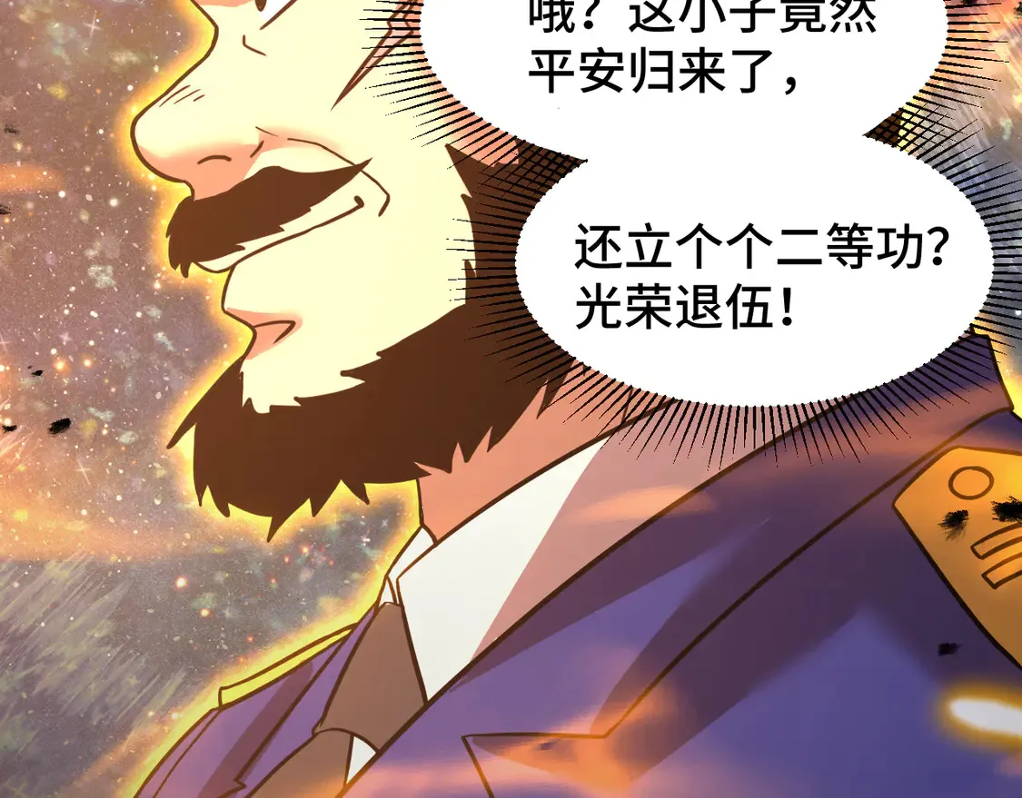 高武登陆未来一万年小说在哪里看漫画,第98话 意外遇见2图