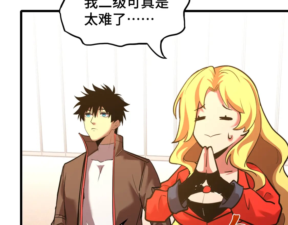 高武：登陆未来一万年漫画,第54话 操作技巧1图