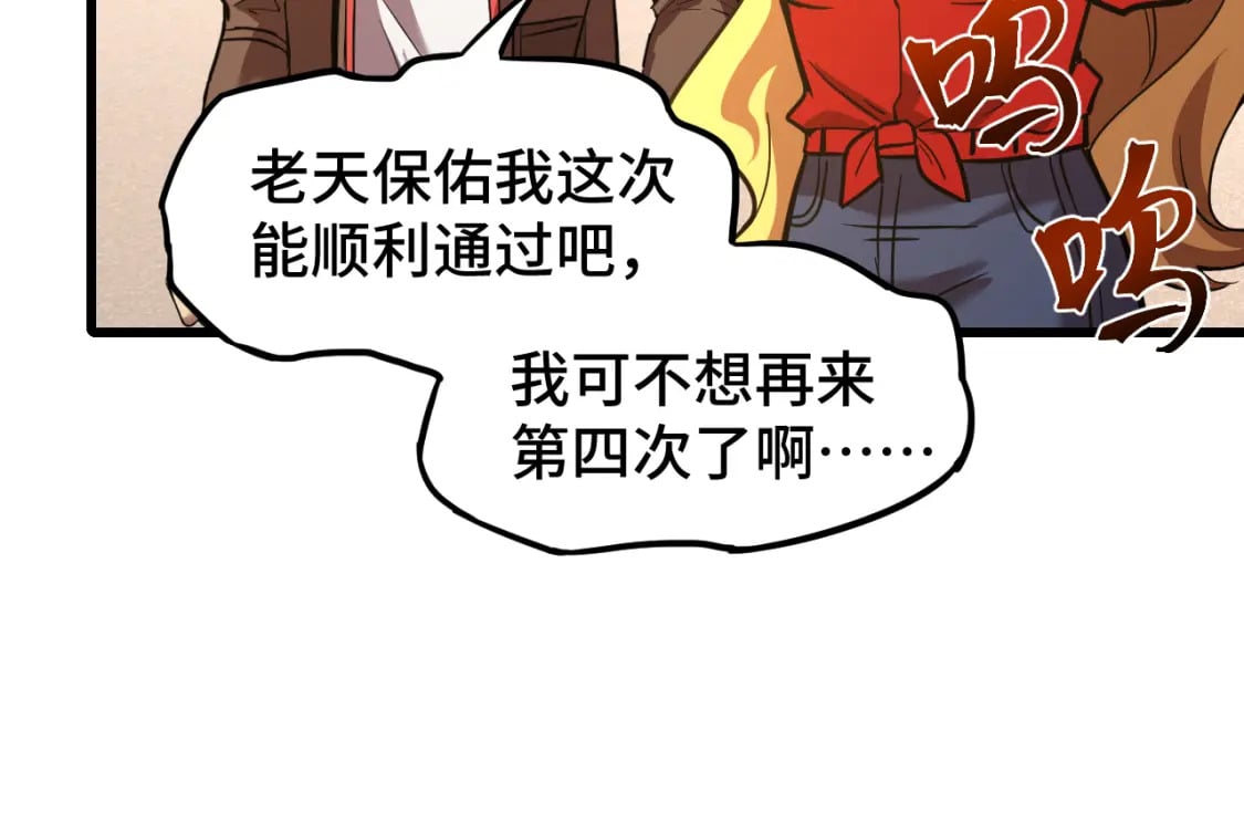 高武：登陆未来一万年漫画,第54话 操作技巧2图