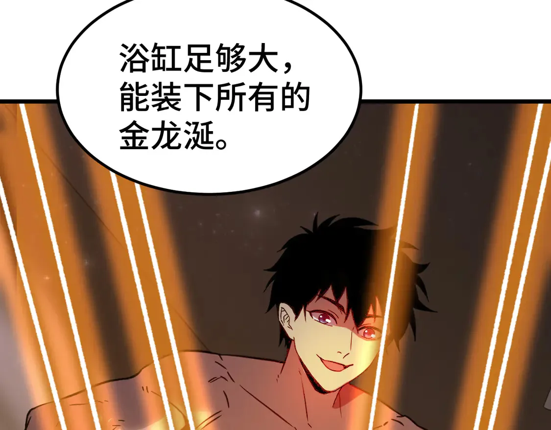 高武登陆未来一万年小说免费阅读笔趣阁全文漫画,第99话 追杀1图