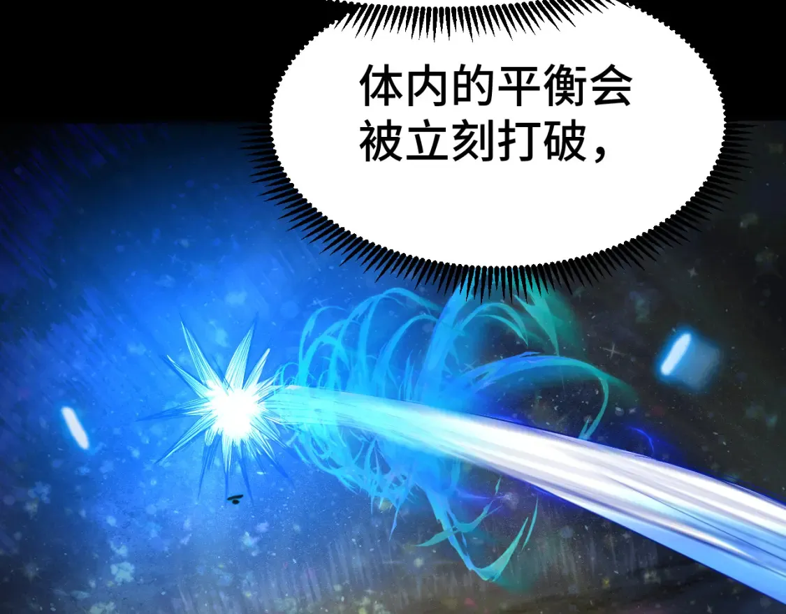 高武登陆未来一万年漫画15漫画,第91话 冰霜……切换？2图