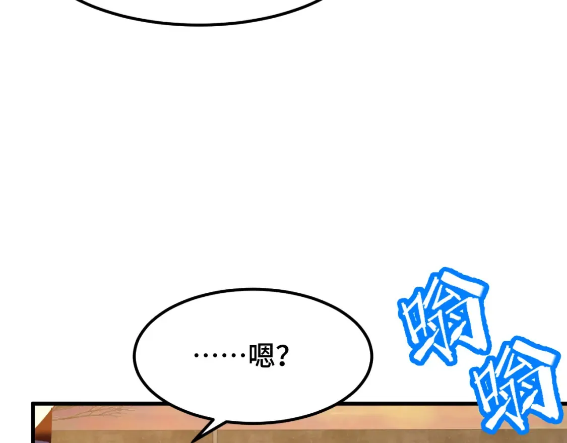 高武：登陆未来一万年漫画,第95话 魔螅1图