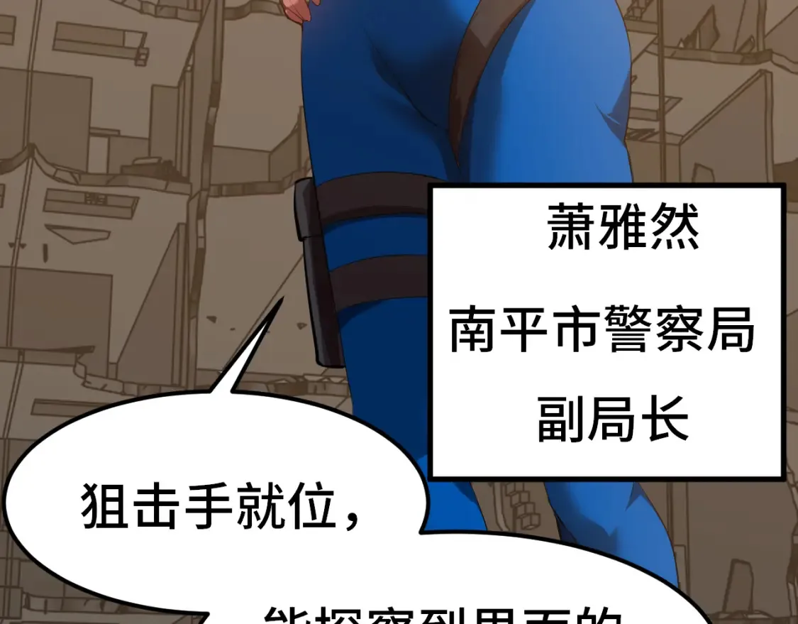 高武：登陆未来一万年漫画,第95话 魔螅1图