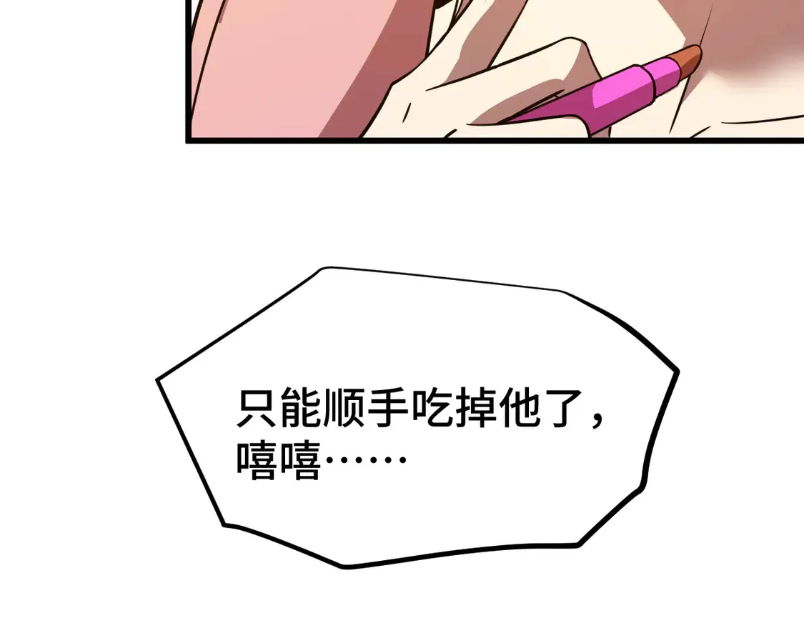 高武登陆未来一万年小说免费阅读笔趣阁全文漫画,第99话 追杀1图
