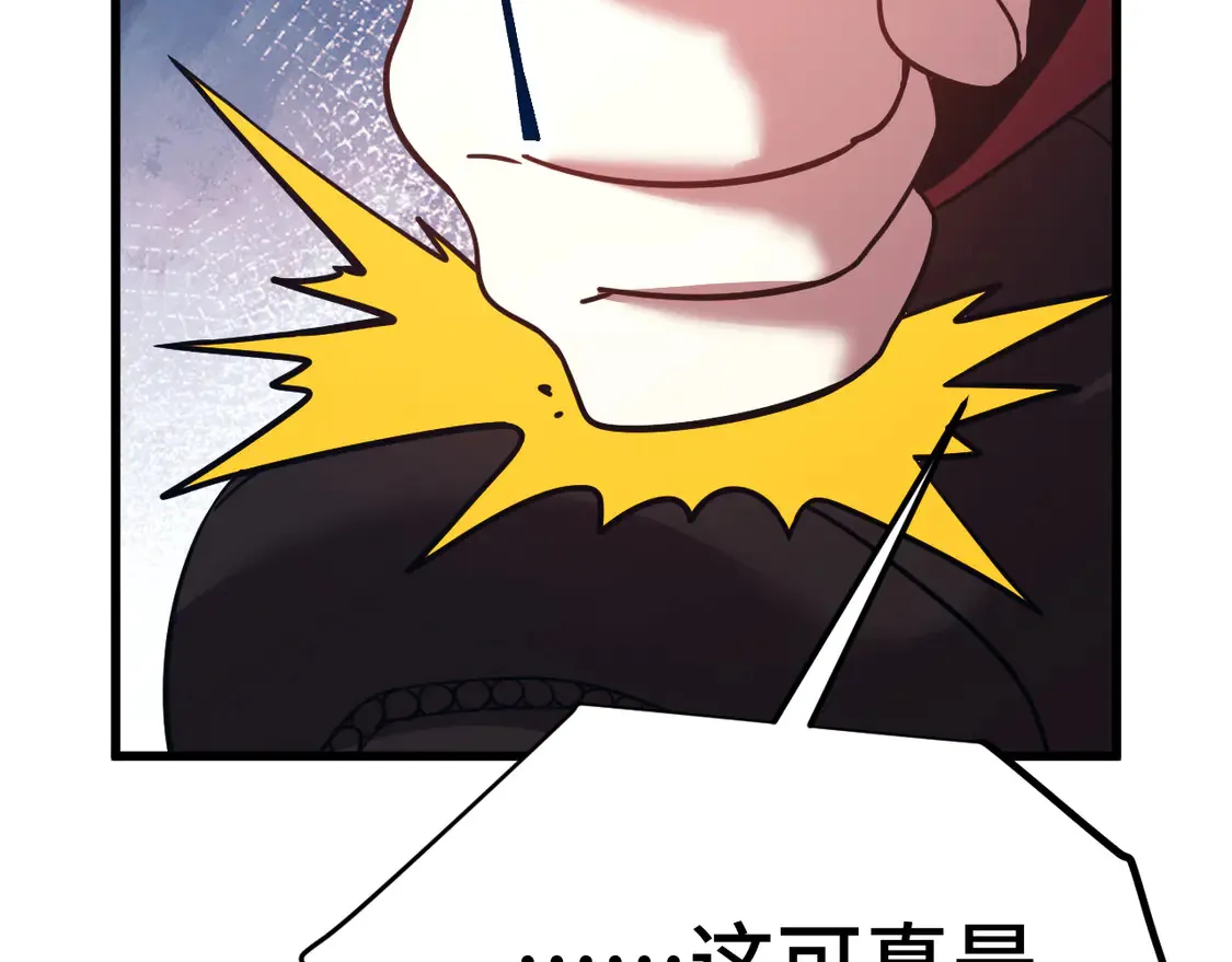 高武：登陆未来一万年漫画,第101话 异化武者1图