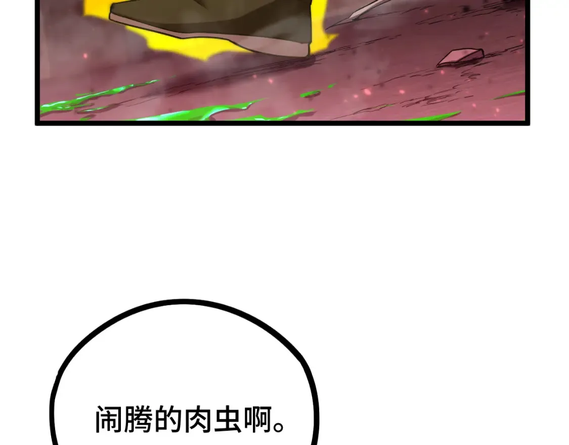 高武登陆未来一万年30话漫画,第96话 奇怪入侵1图