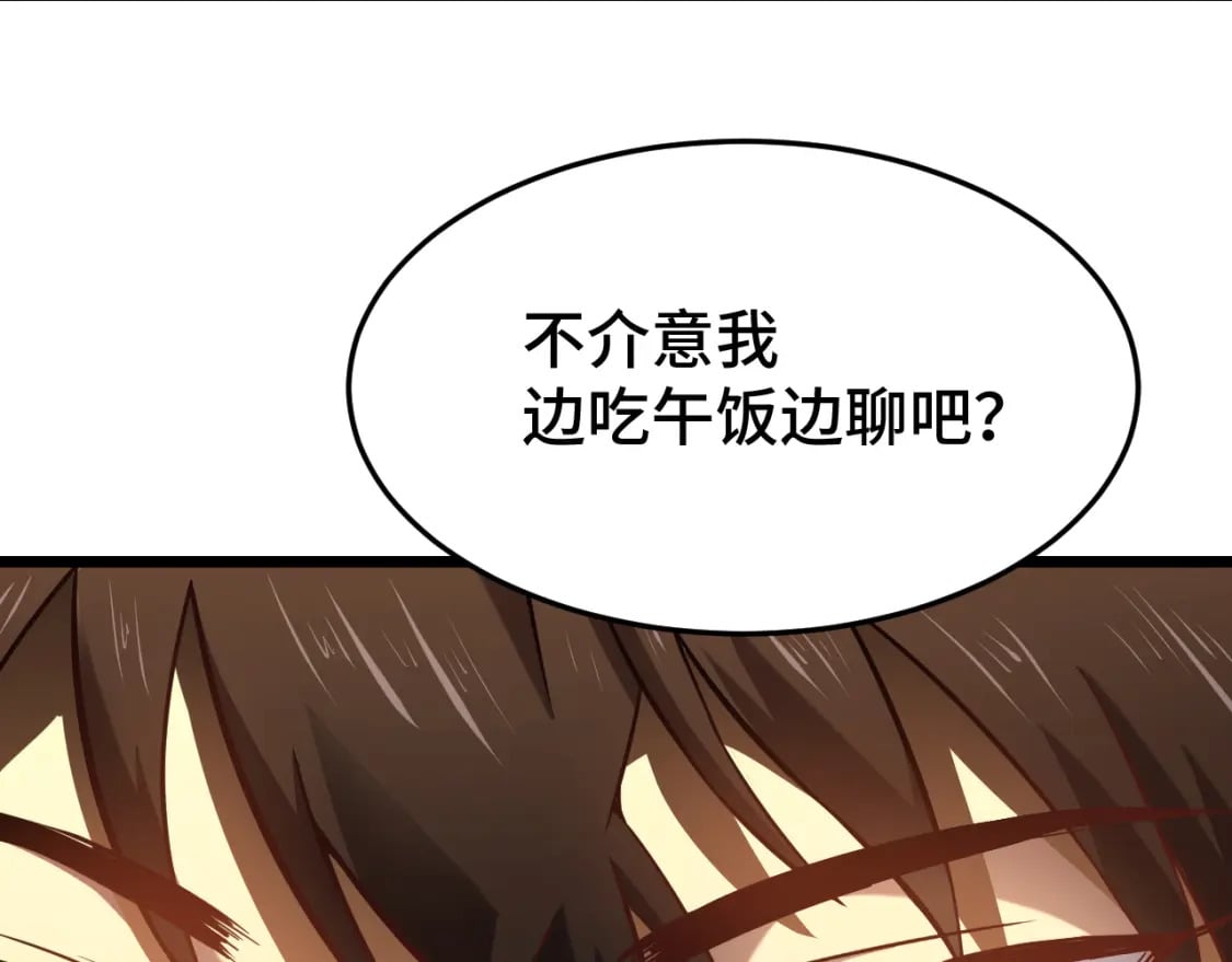 高武登陆未来一万年txt百度网盘漫画,第32话 商谈2图