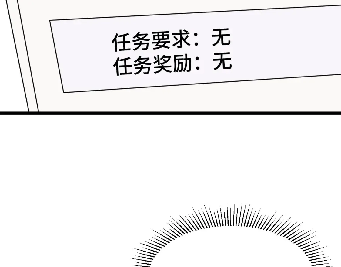 高武：登陆未来一万年漫画,第94话 连夜父子2图
