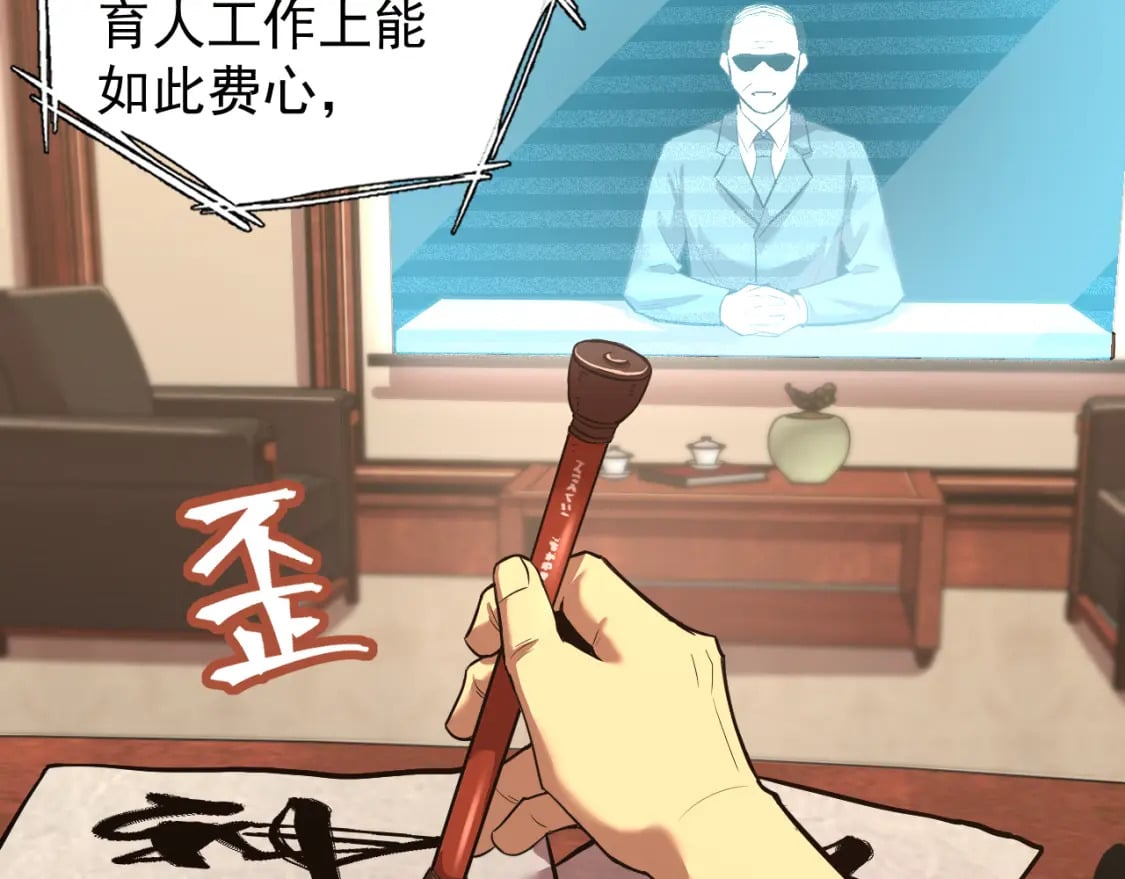 高武：登陆未来一万年漫画,第13话 天才训练营1图
