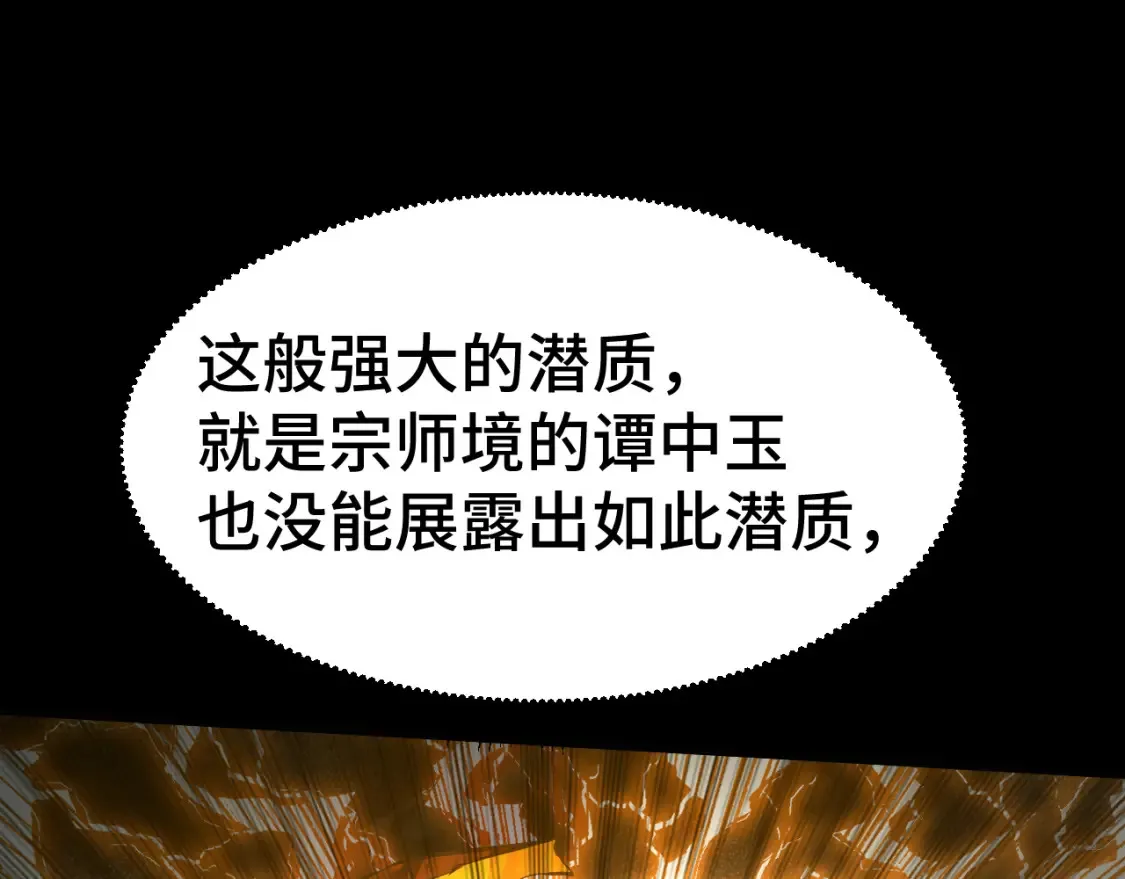 高武登陆未来一万年漫画15漫画,第91话 冰霜……切换？2图