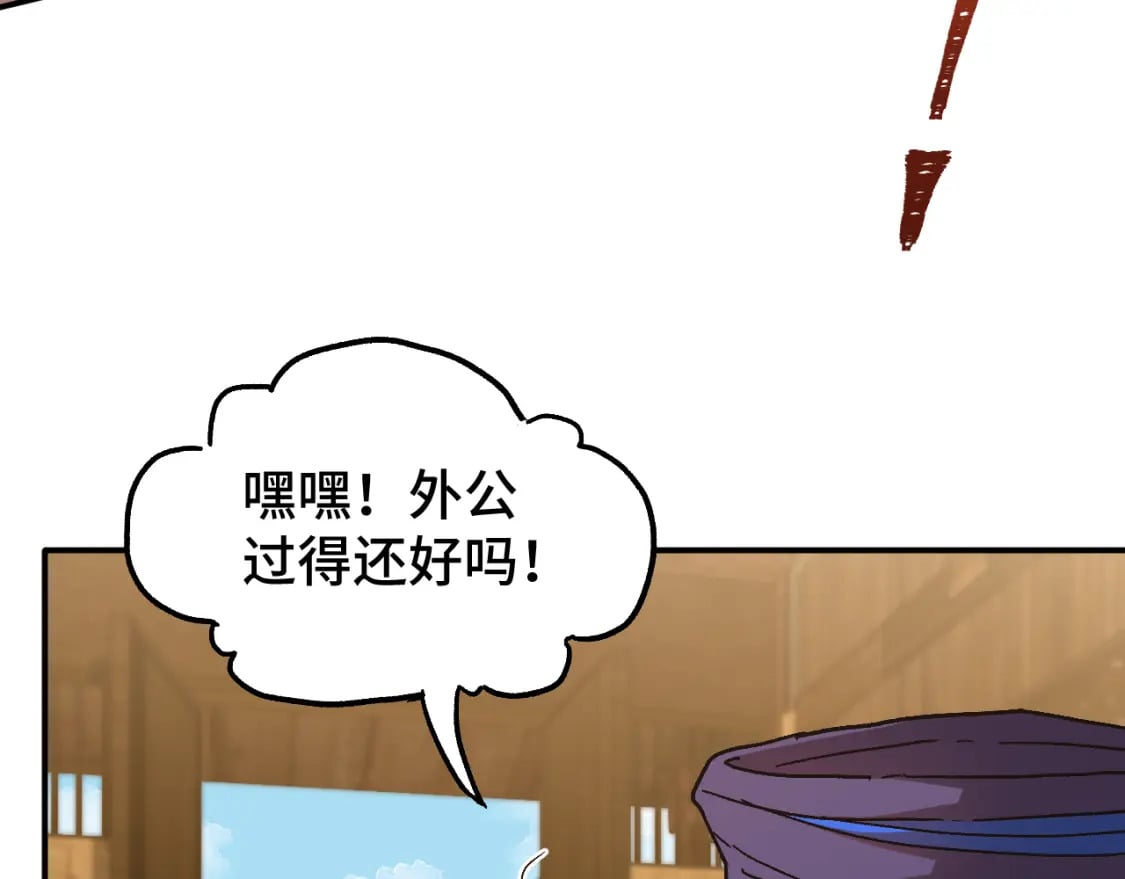 高武登陆未来一万年完结了吗漫画,第39话 冲突1图