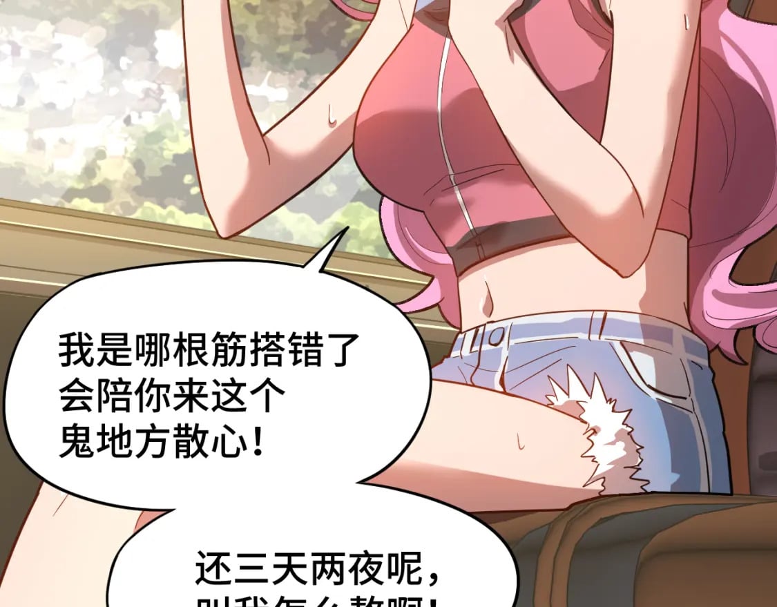 高武：登陆未来一万年漫画,第35话 女儿红1图