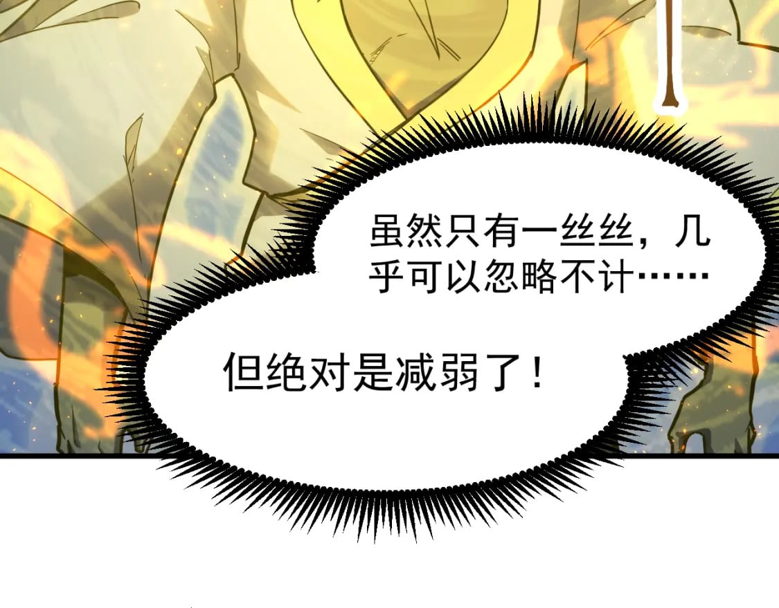 高武：登陆未来一万年漫画,第30话 宗师2图