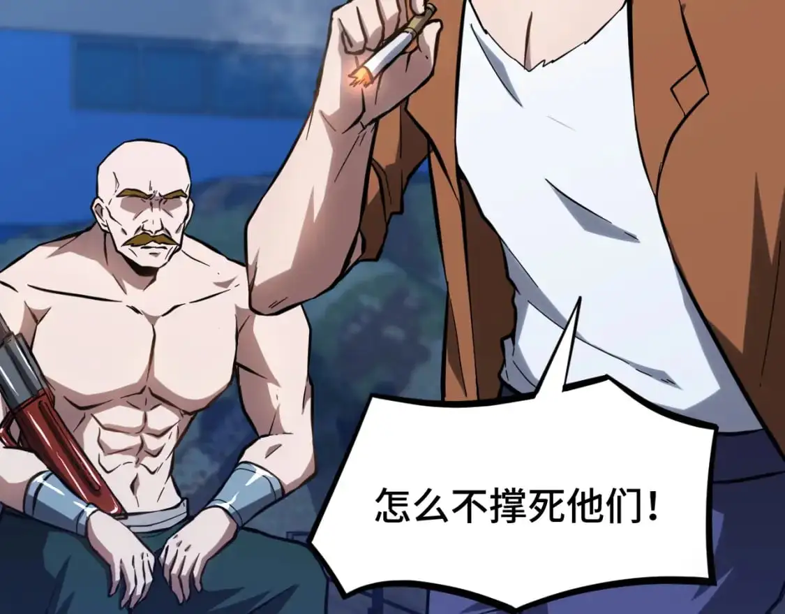高武登陆未来一万年漫画完整版漫画,第80话 两分钟1图