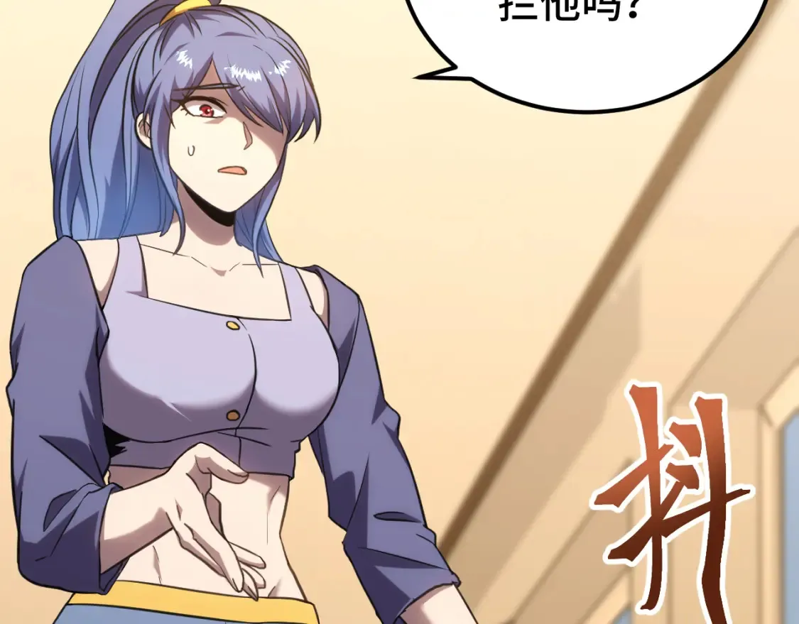 高武：登陆未来一万年漫画,第89话 凝视……1图