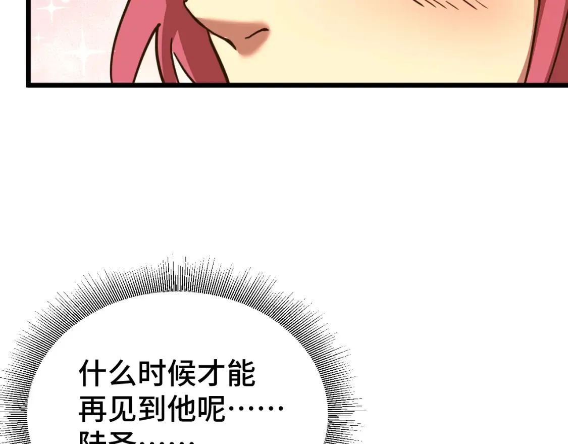高武登陆未来一万年漫画15漫画,第97话 去处2图