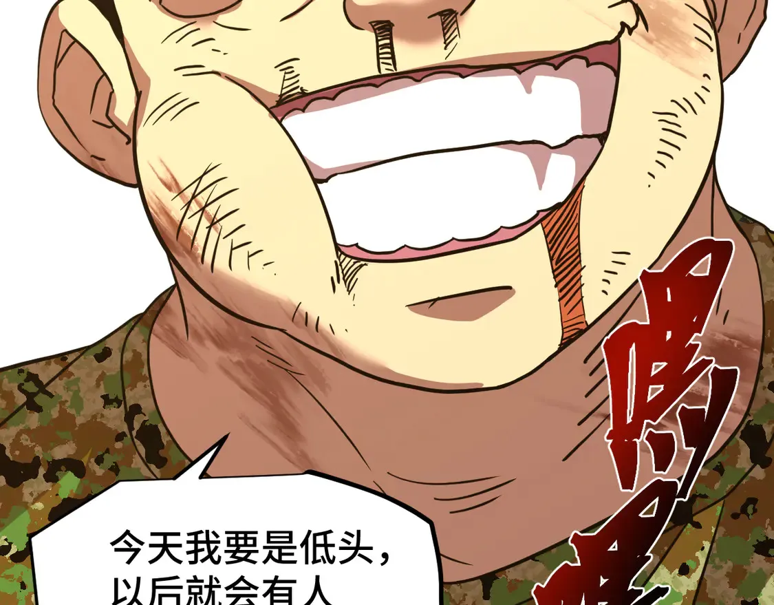 高武登陆未来一万年小说在哪里看漫画,第98话 意外遇见2图
