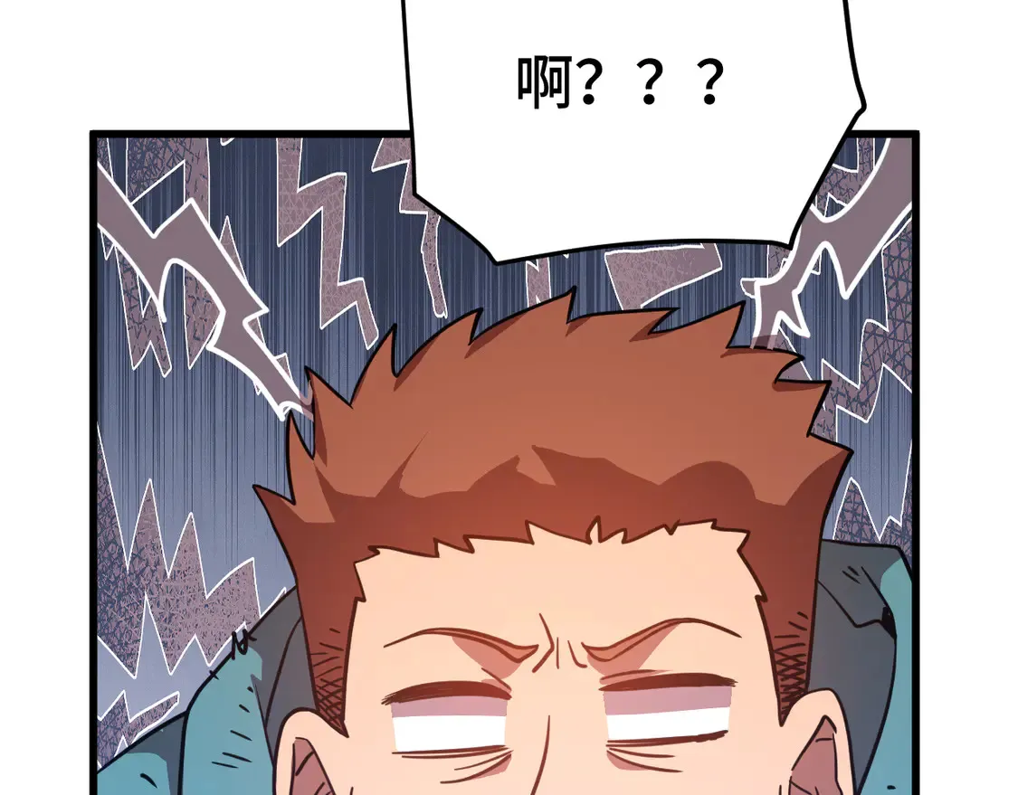 高武：登陆未来一万年漫画,第101话 异化武者1图